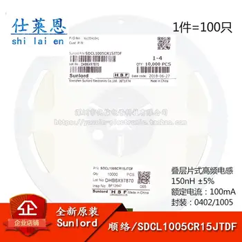 100 шт 0402 патч высокочастотный индуктор sma SDCL1005CR15JTDF 150nh + 5% для