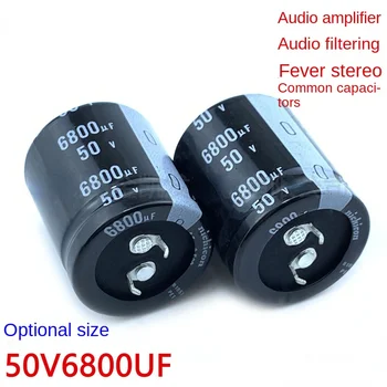 (1шт) импортный конденсатор 50v6800uf 22x50 25x40/45/50 фильтр усилителя мощности звука, обычно используемый для аудиофильского аудио