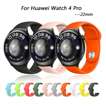 22-миллиметровый мягкий силиконовый ремешок для Huawei Watch 4 Pro, сменный спортивный браслет для смарт-часов, Аксессуары для Huawei Watch 4