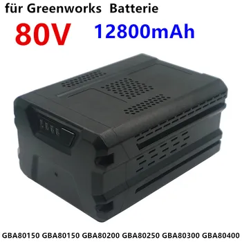 80V 12000mAh Эрзац-аккумулятор для Greenworks PRO 80V Литий-ионный аккумулятор GBA80150 GBA80150 GBA80200 GBA80250 GBA80300 GBA80400