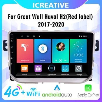 9-дюймовый автомобильный стерео Android, WIFI, GPS-навигация, мультимедийный плеер для Great Wall Haval H2 (Red label) 2017-2020 2 Din