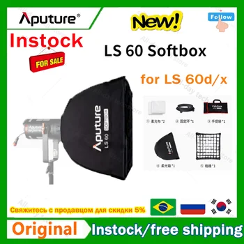Aputure оригинальный софтбокс для фотосъемки LS 60 light заполняющий свет квадратный удобный софтбокс