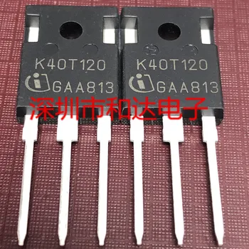 IKW40N120T K40T120 TO-247 40A 1200V