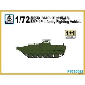 S-модель PS720042 1/72 Боевая машина пехоты BMP-1P - комплект масштабной модели