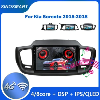 Sinosmart Автомобильный GPS Навигатор для Kia Sorento 2015-2018 K4 2014-2017 Cachet Pegas 2.5D IPS/QLED Экран 8 Ядерный, DSP