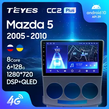 TEYES CC2L CC2 Plus Для Mazda 5 2 CR 2005-2010 Автомобильный Радио Мультимедийный Видеоплеер Навигация GPS Android Без 2din 2 din DVD