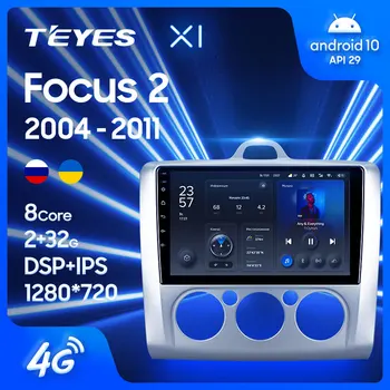 TEYES X1 Для Ford Focus 2 Mk 2 2004-2011 Автомобильный Радио Мультимедийный Видеоплеер Навигация GPS Android 10 Без 2din 2 din dvd