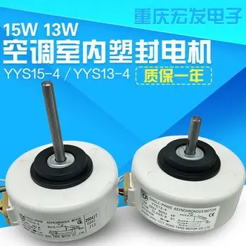 YYR13-4 /YYS15-4 13 Вт 15 Вт регулятор частоты вращения 5-линейный сменный 6-линейный кондиционер внутренний вентилятор пластиковый двигатель