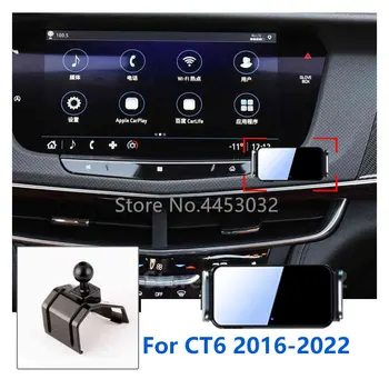 Автоматический Зажимной автомобильный держатель мобильного телефона для Cadillac CT6 Фиксированное основание с поворотным кронштейном Аксессуары 2016-2022