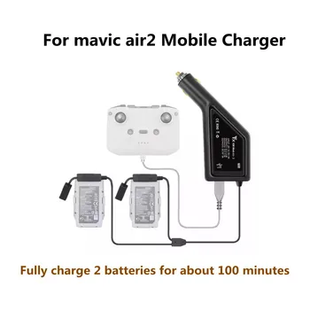 Автомобильное зарядное устройство mavic Air 2 позволяет заряжать две батареи одновременно Полная зарядка занимает всего около 100 минут
