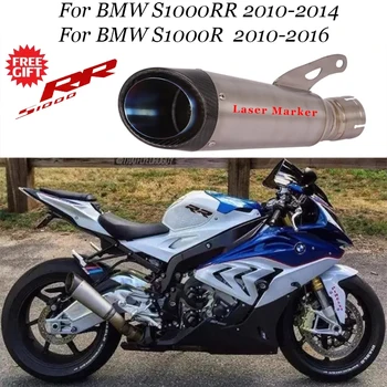 Выхлопная система мотоцикла Moto Модифицированная Труба среднего Звена, Глушитель из углеродного волокна, Накладка из титанового сплава для BMW S1000RR 2010-2014