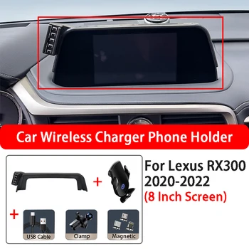 Для Lexus RX300 2020-2022 8-дюймовый экран 15 Вт Автомобильная беспроводная зарядка Держатель мобильного телефона База Инфракрасная индукционная быстрая зарядка