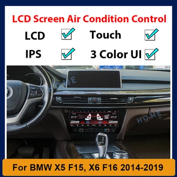 ЖК-панель климат-контроля переменного тока для BMW X5 F15 X6 F16 2014-2019 Управление кондиционером