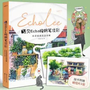 Знакомьтесь, книга Echolee Zero по технике рисования акварелью с подсветкой от Echolee Zero Basic Watercolor Tutorial Book