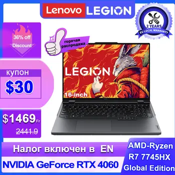Игровой ноутбук Lenovo Legion R9000P 2023 AMD Ryzen7 7745HX RTX4060 16G / 32G RAM 1T / 2T SSD 16 дюймов 2.5K 240 Гц Игровой киберспортивный ноутбук