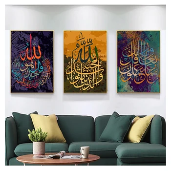 Картина на холсте, плакаты и принты, настенное искусство, картина для мечети Рамадан, домашний декор, Аллах, мусульманин, исламская каллиграфия