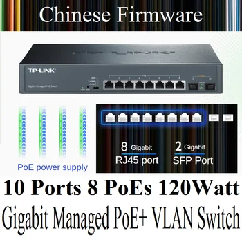 Коммутатор VLAN мощностью 120 Вт с 10 Портами для управления сетью, 8 Гигабитных Портов PoE + 802.3af / at, 2 оптических порта SFP восходящей линии связи длиной 1000 М, китайское оборудование