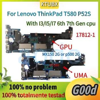 Материнская плата 17812-1.Для материнской платы ноутбука Lenovo ThinkPad T580 P52S.С процессором i5 i7 7-го 8-го поколения. Графический процессор MX150 2G. DDR4 100% Тестовая работа