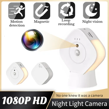 Мини-камера 1080P HD, Беспроводная камера-ночник, светодиодная камера для освещения спальни, интеллектуальный радионяня, датчик PIR, камера для освещения