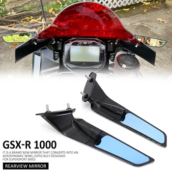 Новые Зеркала Заднего Вида С Регулируемым Поворотным Крылом Бокового Зеркала Заднего Вида Для Suzuki GSX-R1000 GSXR 1000 GSX-R 1000R Anniversay