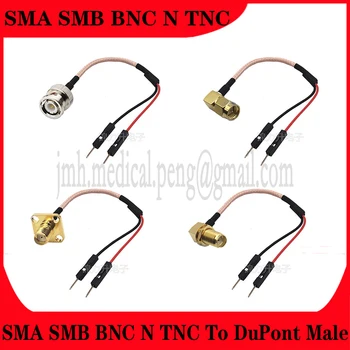 Радиочастотный кабель SMA SMB BNC N TNC К кабелю DuPont Штекерный Соединительный кабель DuPont Кабель-адаптер От мужчины к женщине Удлинительный кабель