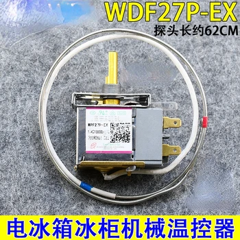 Регулятор температуры холодильника WPF27P-EX двухконтактный датчик контроля температуры морозильной камеры 60 см