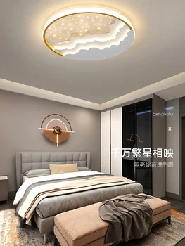 Светильник для спальни простой современный потолочный светильник для комнаты ощущение атмосферы звездное небо светильник для маленькой гостиной