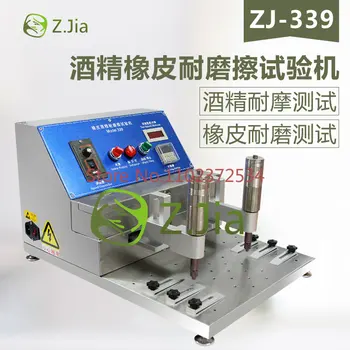 Тестер на истирание резиновым спиртом ZJ-339 model339 тестер на истирание резиновым спиртом 5-60 мм